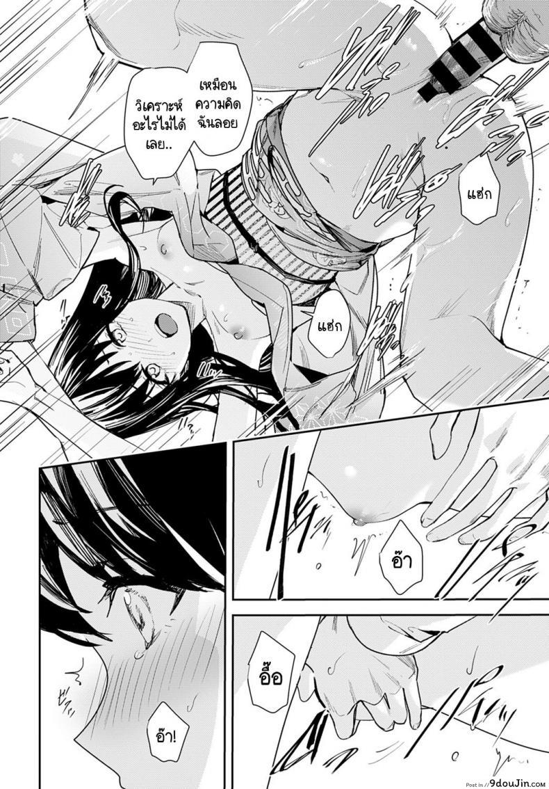 อ่านโดจิน บรรเลงแห่งรักไร้แสง [Betty] Kesou no Rondo อ่านฟรี หน้าที่ 26