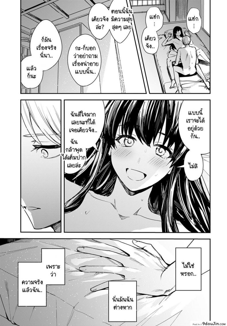 อ่านโดจิน บรรเลงแห่งรักไร้แสง [Betty] Kesou no Rondo อ่านฟรี หน้าที่ 31