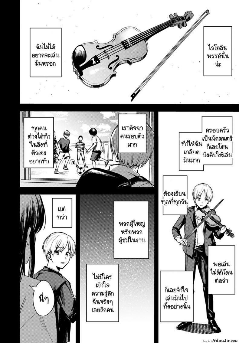 อ่านโดจิน บรรเลงแห่งรักไร้แสง [Betty] Kesou no Rondo อ่านฟรี หน้าที่ 32