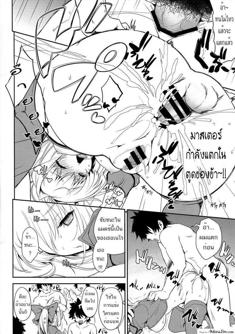 อ่านโดจิน (C96) [Uguisuya (Uguisu Kagura)] ANA＊NERO (Fate Grand Order) แปลไทย หน้าที่ 13