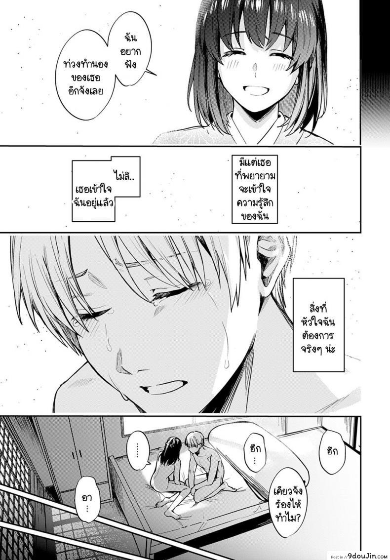 อ่านโดจิน บรรเลงแห่งรักไร้แสง [Betty] Kesou no Rondo อ่านฟรี หน้าที่ 33