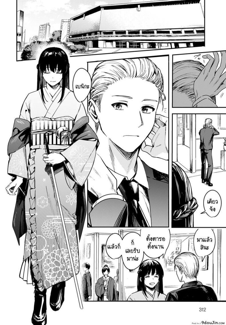 อ่านโดจิน บรรเลงแห่งรักไร้แสง [Betty] Kesou no Rondo อ่านฟรี หน้าที่ 34