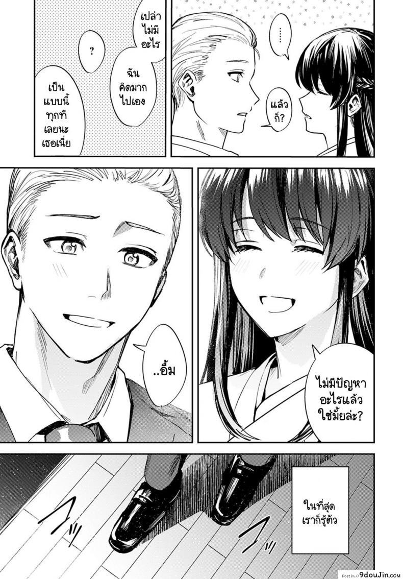 อ่านโดจิน บรรเลงแห่งรักไร้แสง [Betty] Kesou no Rondo อ่านฟรี หน้าที่ 35