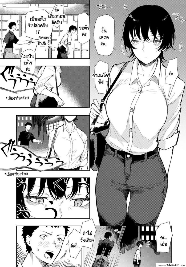 อ่านโดจิน เมนูเฉพาะเราสองคน [Okyou] Futari nomi banashi หน้าที่ 5