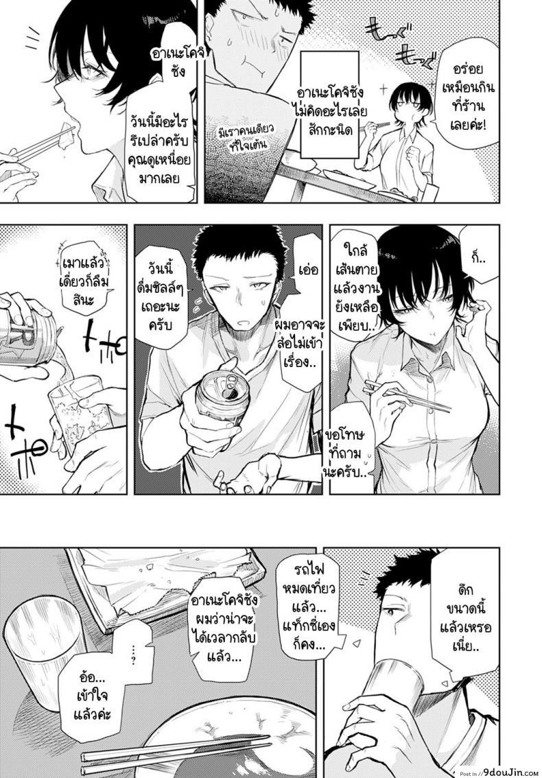 อ่านโดจิน เมนูเฉพาะเราสองคน [Okyou] Futari nomi banashi (แปลไทย) หน้าที่ 7