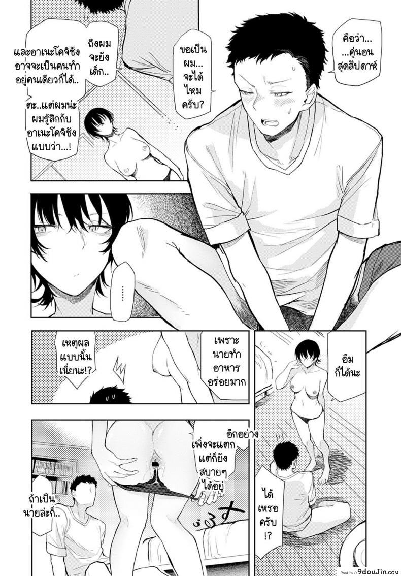 อ่านโดจิน เมนูเฉพาะเราสองคน [Okyou] Futari nomi banashi (แปลไทย) หน้าที่ 14