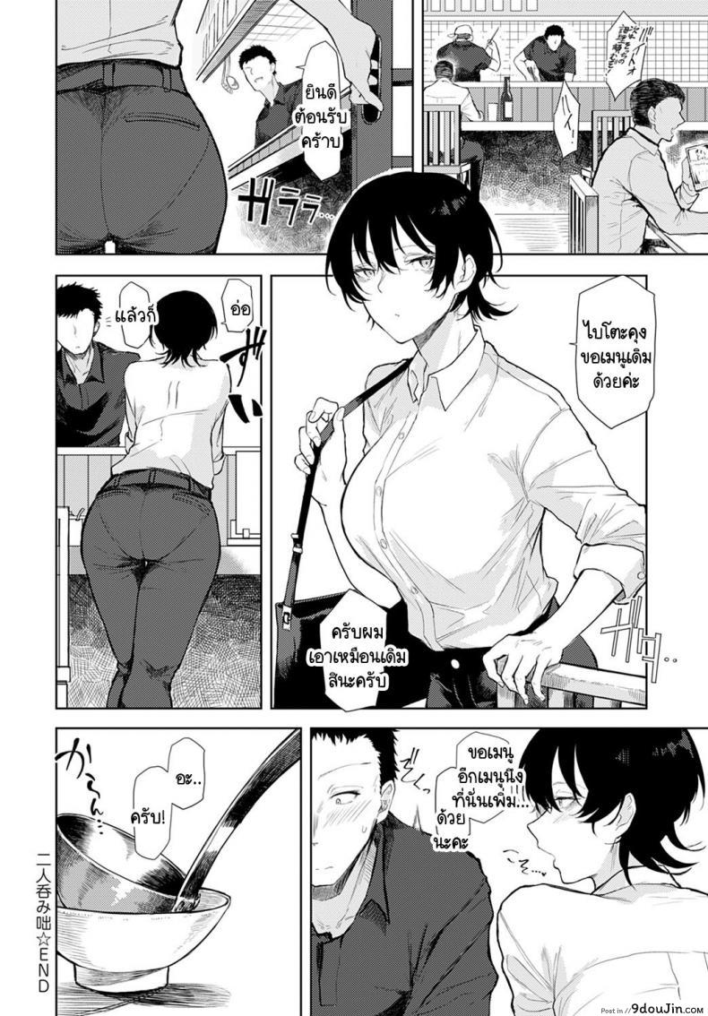 อ่านโดจิน เมนูเฉพาะเราสองคน [Okyou] Futari nomi banashi (แปลไทย) หน้าที่ 22