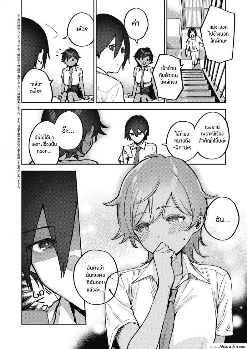 อ่านโดจิน โอกาสสุดท้าย [Herio] Last Chance หน้าที่ 2