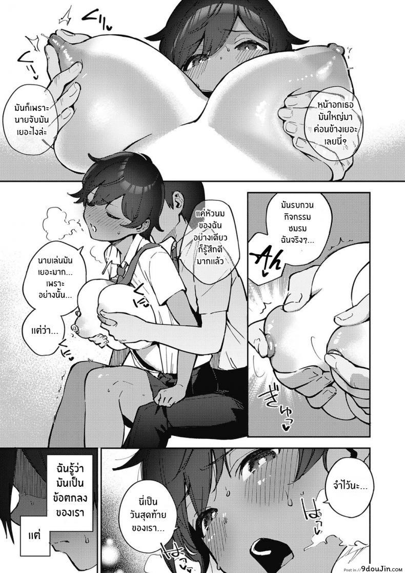 อ่านโดจิน โอกาสสุดท้าย [Herio] Last Chance หน้าที่ 5