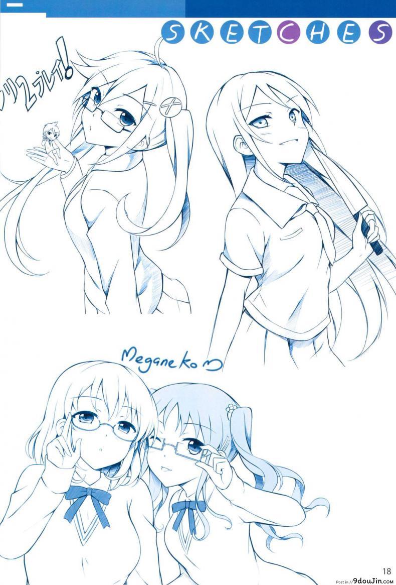 อ่านโดจิน [Surface (Peach)] Shironeko (Ore no Imouto ga Konna ni Kawaii Wake ga Nai) อ่านฟรี หน้าที่ 16