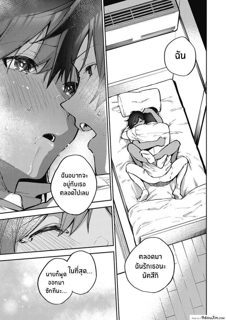 อ่านโดจิน โอกาสสุดท้าย [Herio] Last Chance (แปลไทย) หน้าที่ 23
