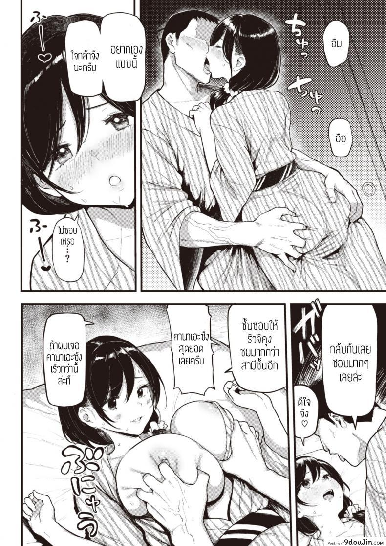 อ่านโดจิน คู่เสียวที่เรียวกัง [Meme50] Gaman Dekinai Furin Ryokou แปล หน้าที่ 2