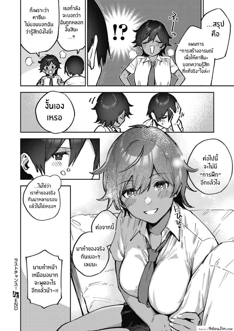 อ่านโดจิน โอกาสสุดท้าย [Herio] Last Chance (แปลไทย) หน้าที่ 24