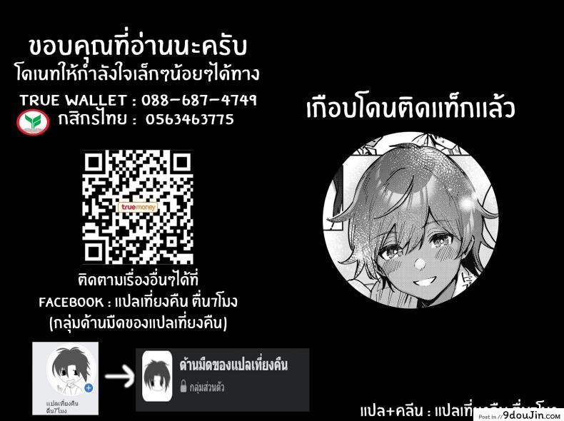 อ่านโดจิน โอกาสสุดท้าย [Herio] Last Chance (แปลไทย) หน้าที่ 25