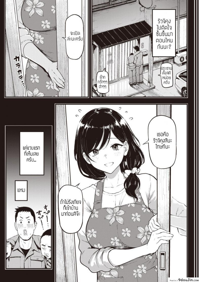 อ่านโดจิน คู่เสียวที่เรียวกัง [Meme50] Gaman Dekinai Furin Ryokou แปลไทย หน้าที่ 3