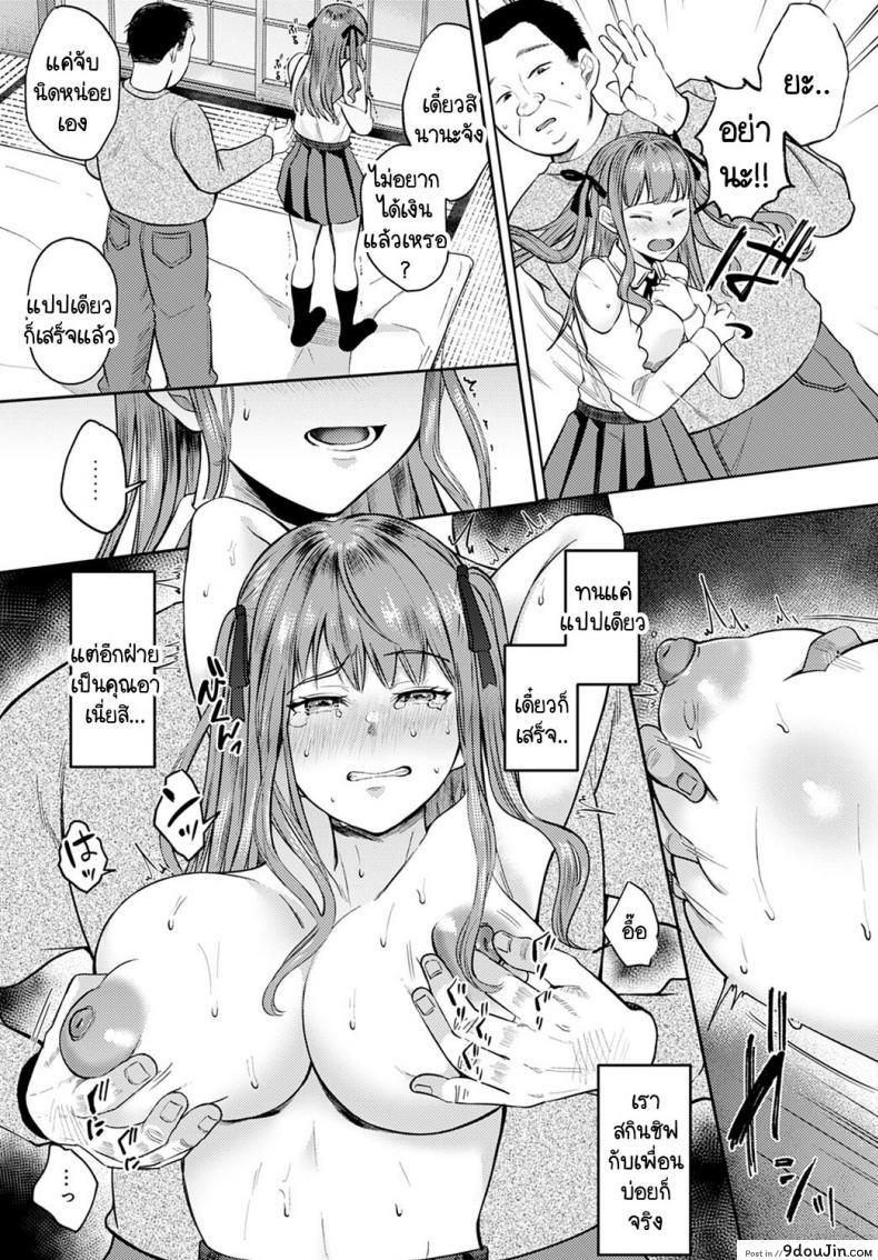 อ่านโดจิน ขอยืมเงินกับคุณอา [Umemiya Kou] Kakinjoshi no Matsuro หน้าที่ 5