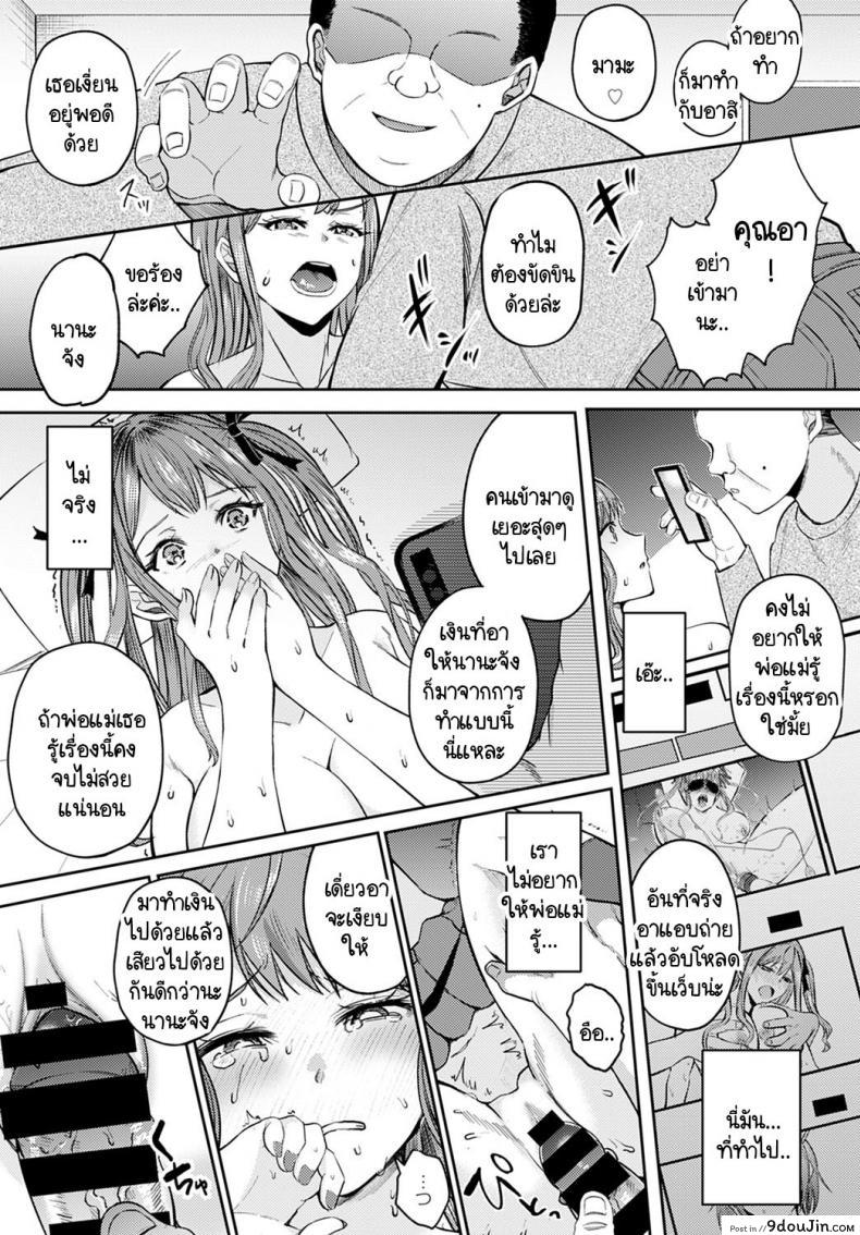 อ่านโดจิน ขอยืมเงินกับคุณอา [Umemiya Kou] Kakinjoshi no Matsuro (อ่านฟรี) หน้าที่ 11