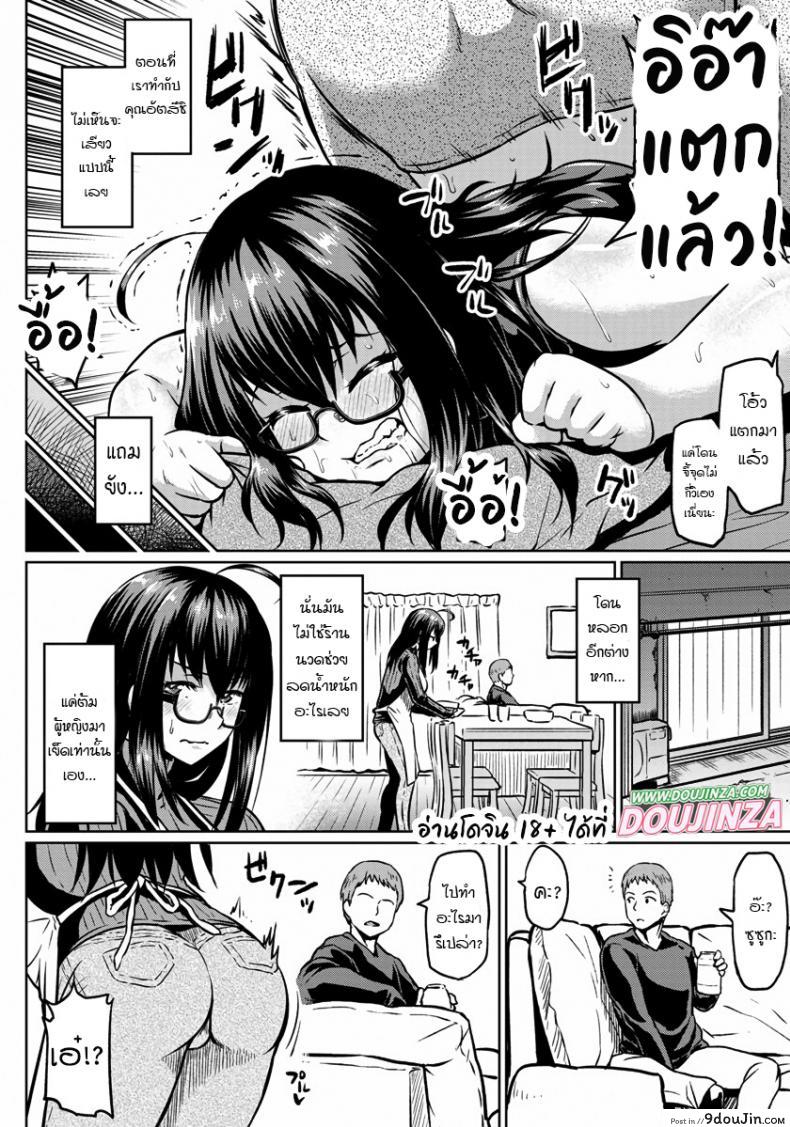 อ่านโดจิน Curtain goshi no Ketsuana NTR [Ahemaru] เล่นชู้หลังม่าน (แปลไทย) หน้าที่ 6
