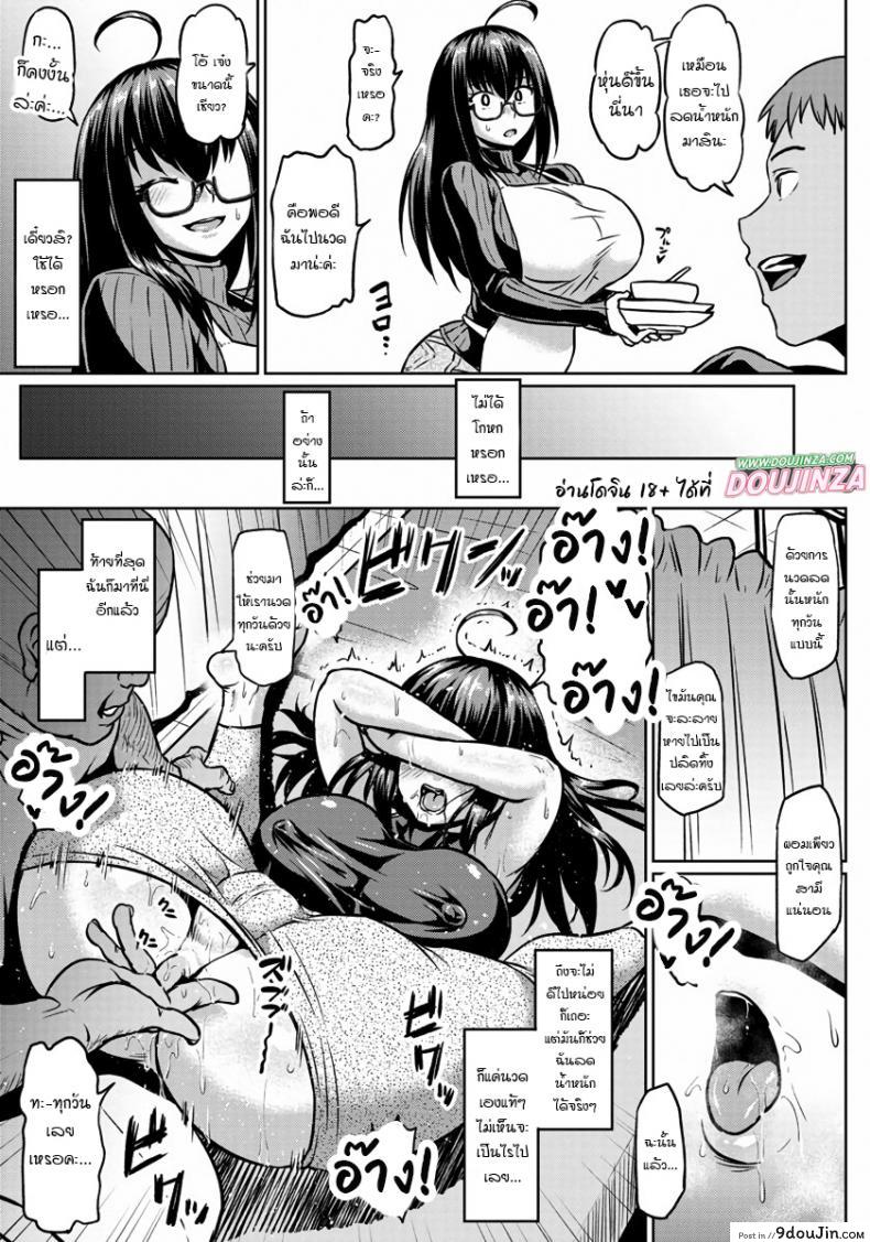 อ่านโดจิน Curtain goshi no Ketsuana NTR [Ahemaru] เล่นชู้หลังม่าน (แปลไทย) หน้าที่ 7