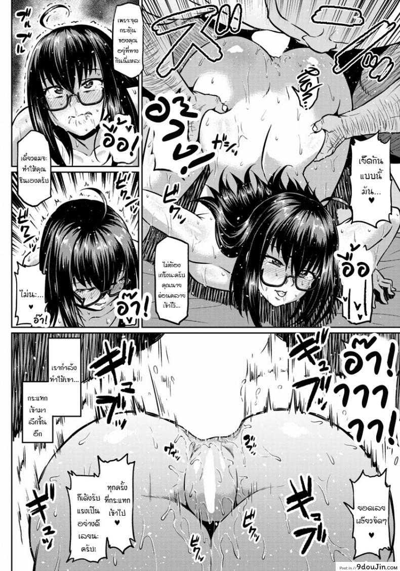 อ่านโดจิน Curtain goshi no Ketsuana NTR [Ahemaru] เล่นชู้หลังม่าน (แปลไทย) หน้าที่ 12