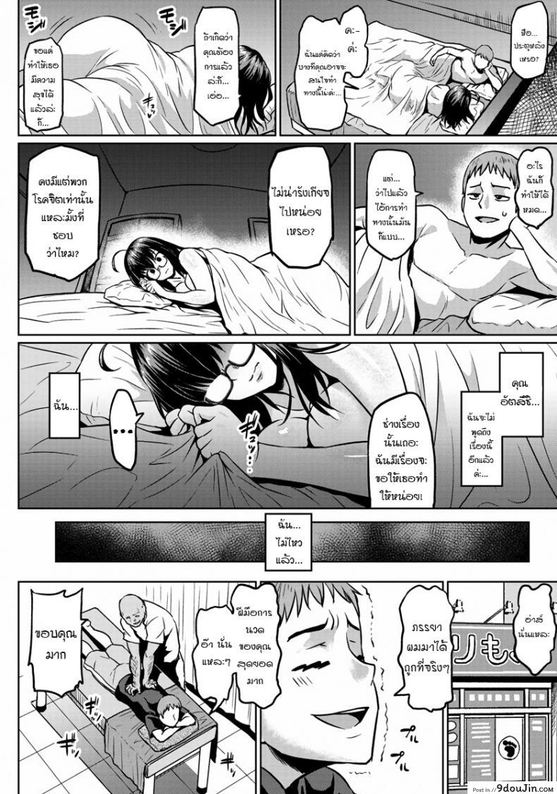 อ่านโดจิน Curtain goshi no Ketsuana NTR [Ahemaru] เล่นชู้หลังม่าน (แปลไทย) หน้าที่ 14