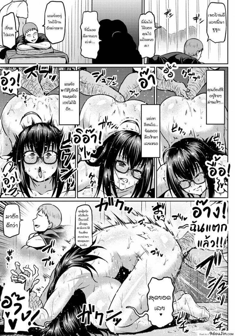อ่านโดจิน Curtain goshi no Ketsuana NTR [Ahemaru] เล่นชู้หลังม่าน (แปลไทย) หน้าที่ 15