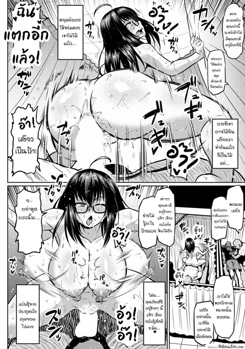 อ่านโดจิน Curtain goshi no Ketsuana NTR [Ahemaru] เล่นชู้หลังม่าน (แปลไทย) หน้าที่ 16