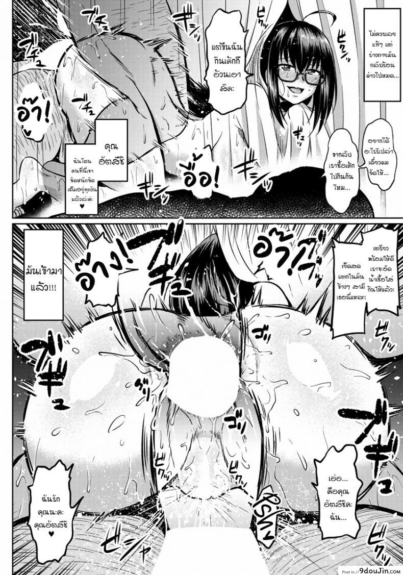 อ่านโดจิน Curtain goshi no Ketsuana NTR [Ahemaru] เล่นชู้หลังม่าน (แปลไทย) หน้าที่ 18
