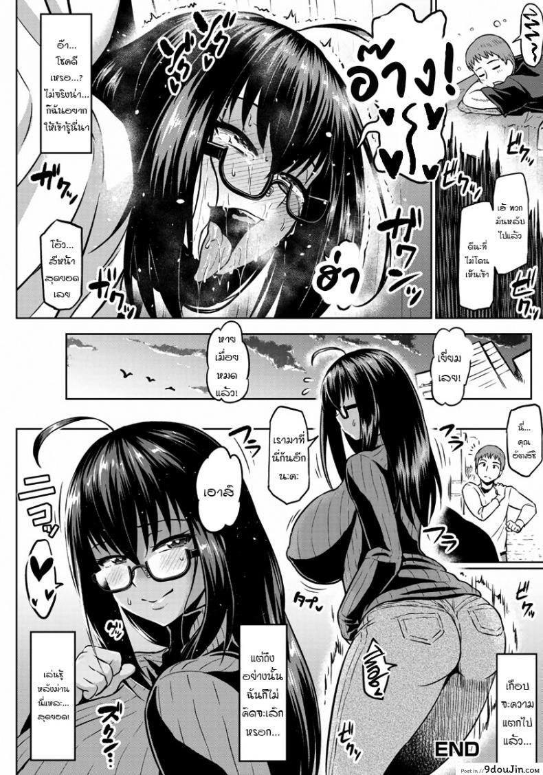 อ่านโดจิน Curtain goshi no Ketsuana NTR [Ahemaru] เล่นชู้หลังม่าน (แปลไทย) หน้าที่ 20