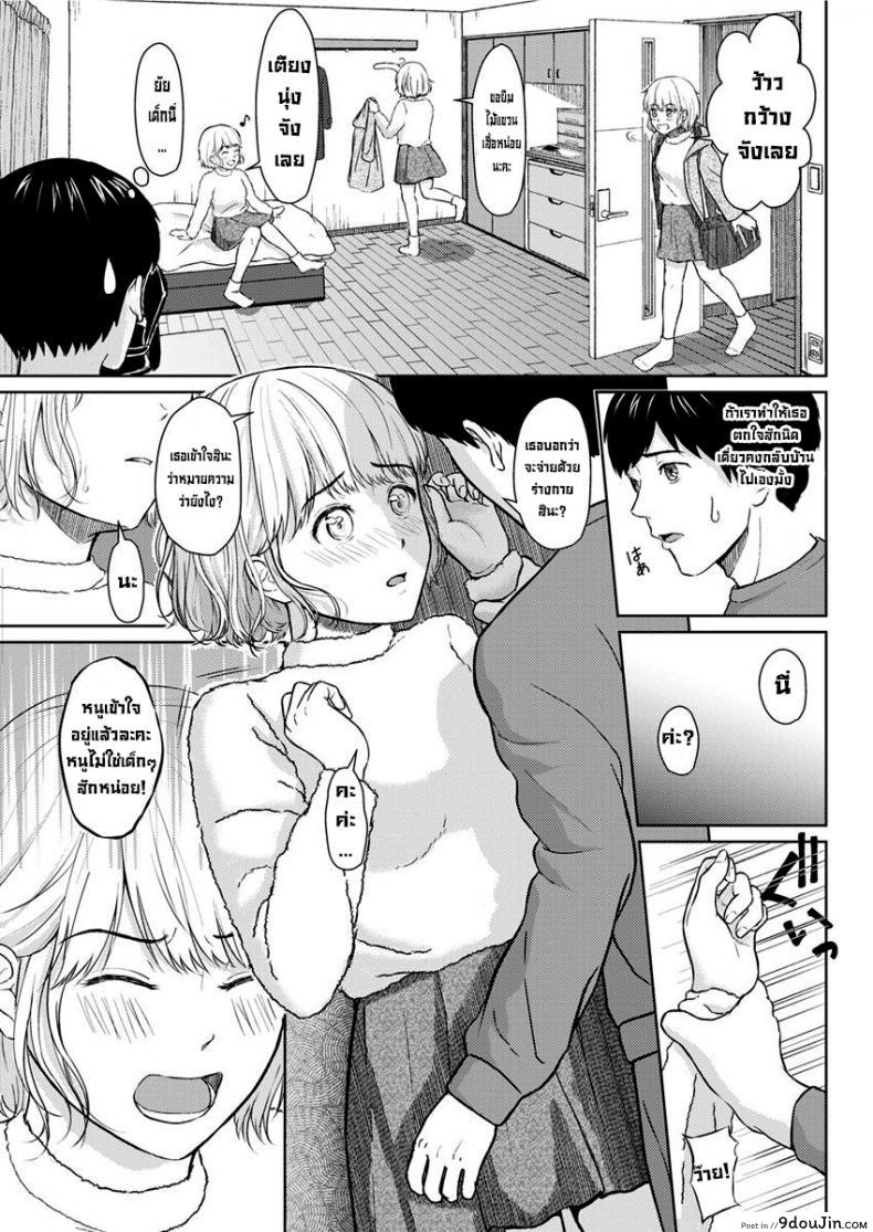 อ่านโดจิน ยัยนี่เป็นใครเนี่ย [Mikitoamon] Who Is This Bitch, Anyway (Action Pizazz 2020-02) หน้าที่ 3