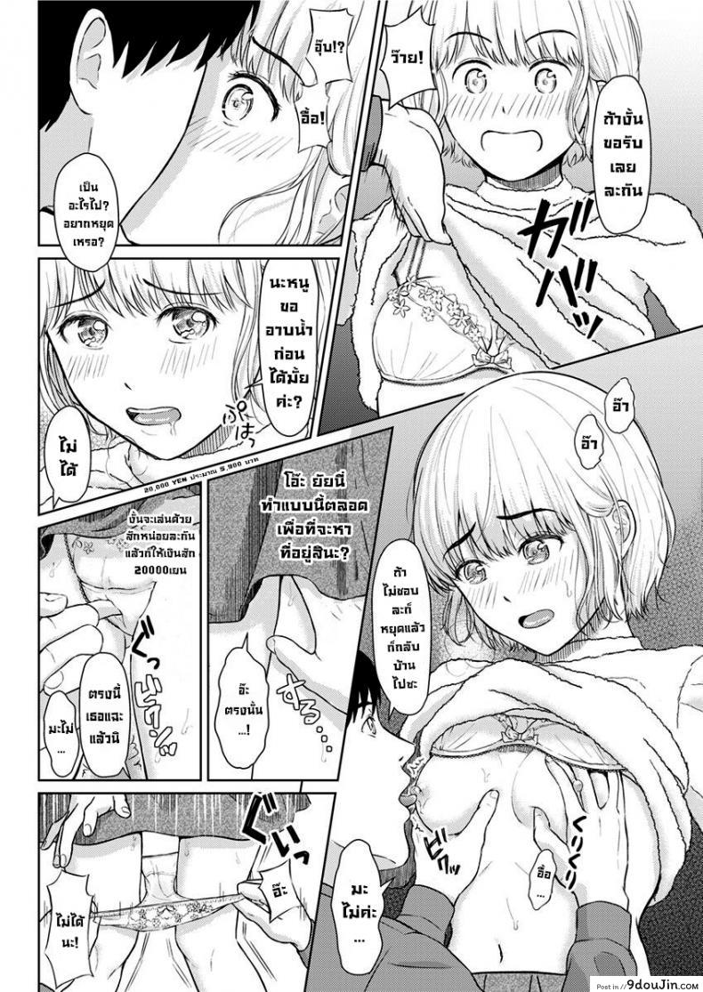 อ่านโดจิน ยัยนี่เป็นใครเนี่ย [Mikitoamon] Who Is This Bitch, Anyway (Action Pizazz 2020-02) หน้าที่ 4