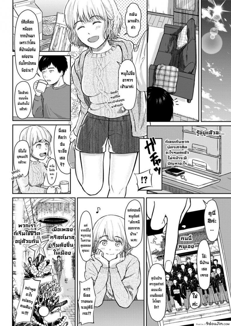 อ่านโดจิน ยัยนี่เป็นใครเนี่ย [Mikitoamon] Who Is This Bitch, Anyway (Action Pizazz 2020-02) หน้าที่ 6