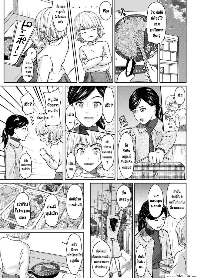 อ่านโดจิน ยัยนี่เป็นใครเนี่ย [Mikitoamon] Who Is This Bitch, Anyway (Action Pizazz 2020-02) (ซับไทย) หน้าที่ 9