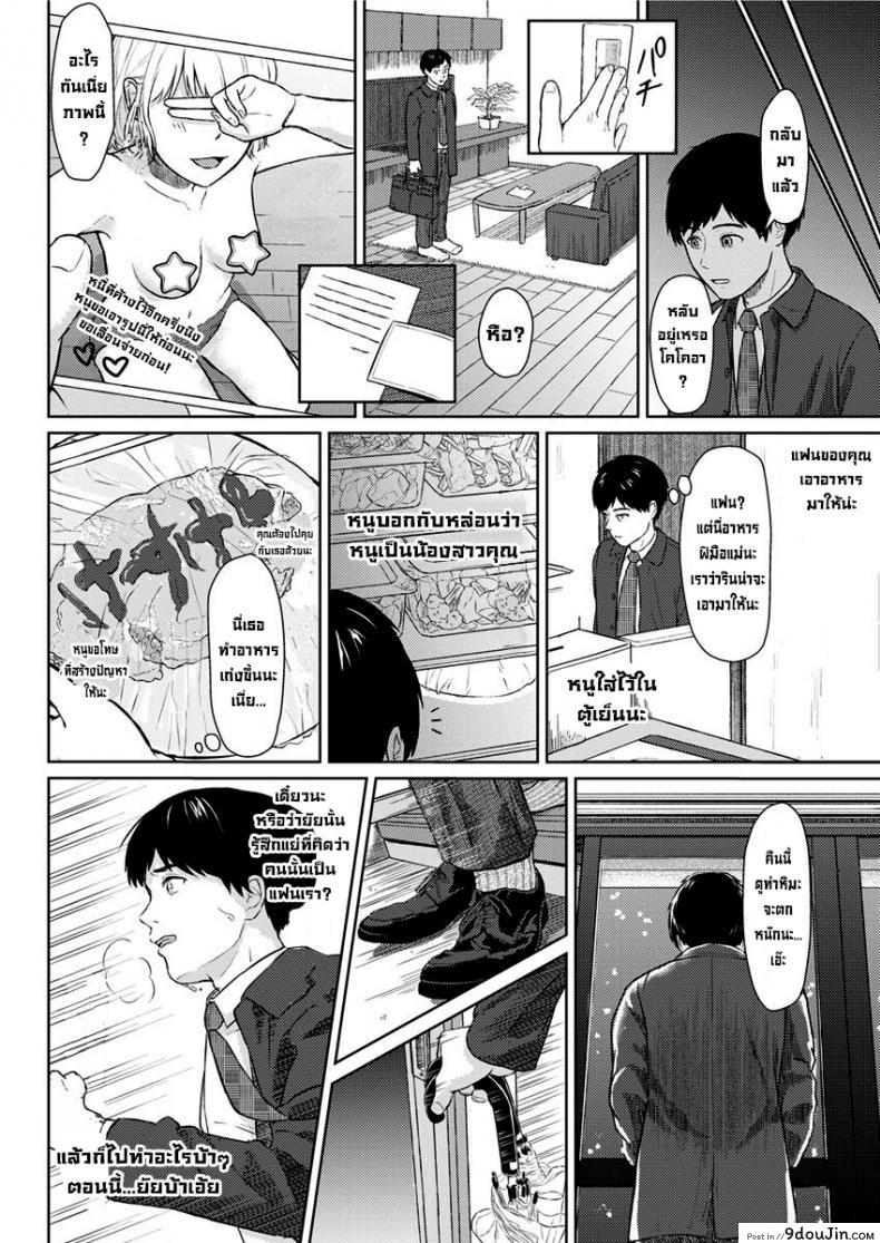 อ่านโดจิน ยัยนี่เป็นใครเนี่ย [Mikitoamon] Who Is This Bitch, Anyway (Action Pizazz 2020-02) (ซับไทย) หน้าที่ 10