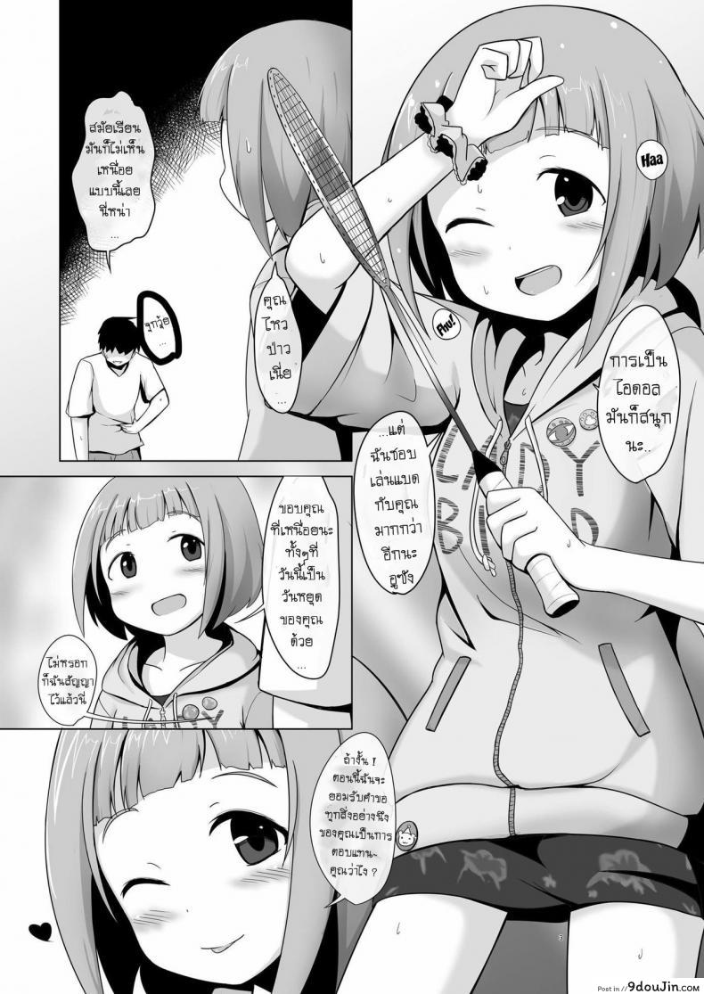 อ่านโดจิน ความรักของยูสุ [Idomizuya (Kurosuke)] Yuzu Love หน้าที่ 2