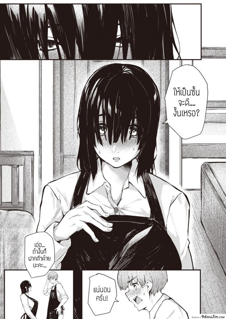 อ่านโดจิน ตัวตนจริงๆของชั้น [Oosaki] Honto no watashi แปลไทย หน้าที่ 5