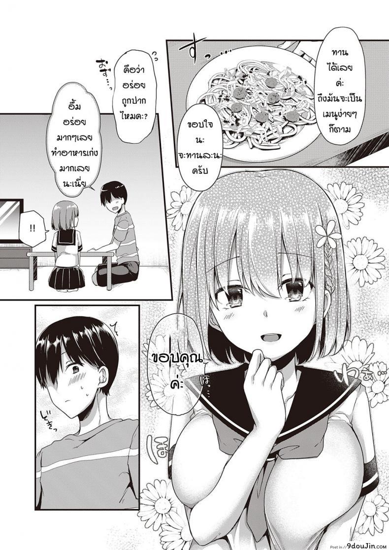 อ่านโดจิน น้องเพื่อนกลัวสายฟ้า [Kokonoe Yomogi] Ame to kaminari kojitsu de หน้าที่ 3