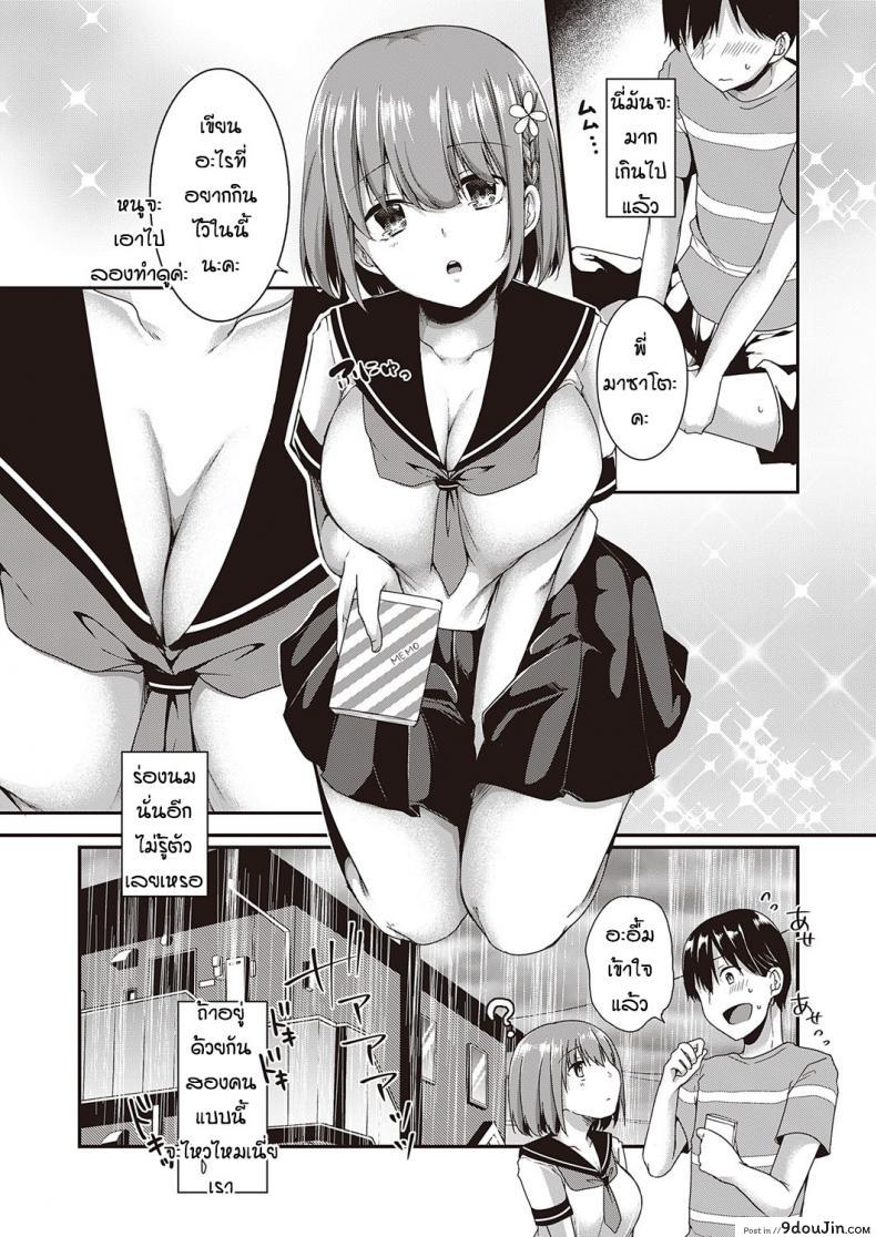 อ่านโดจิน น้องเพื่อนกลัวสายฟ้า [Kokonoe Yomogi] Ame to kaminari kojitsu de หน้าที่ 5