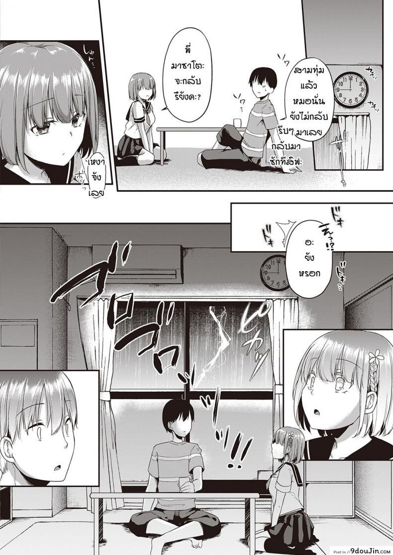 อ่านโดจิน น้องเพื่อนกลัวสายฟ้า [Kokonoe Yomogi] Ame to kaminari kojitsu de หน้าที่ 6