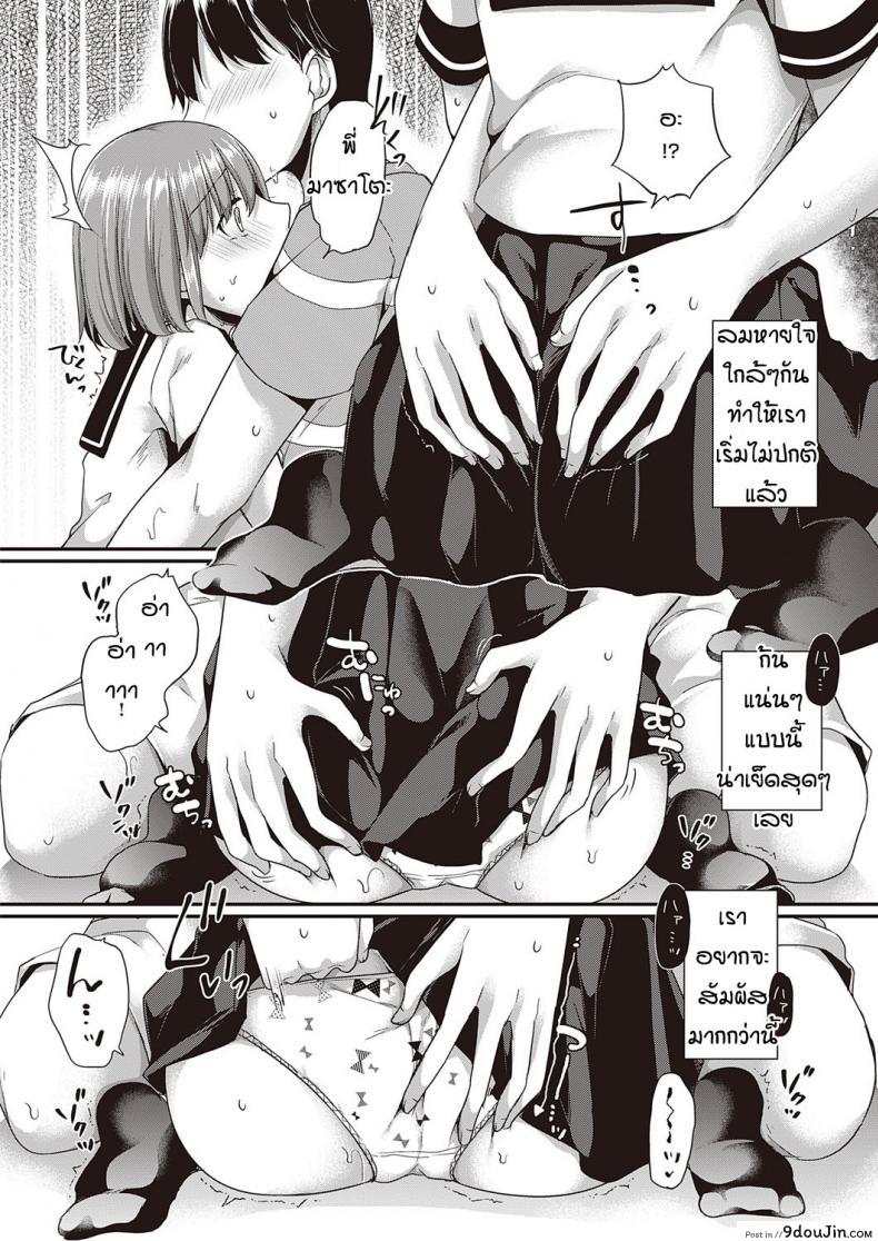 อ่านโดจิน Ame to kaminari kojitsu de [Kokonoe Yomogi] แปลไทย หน้าที่ 8