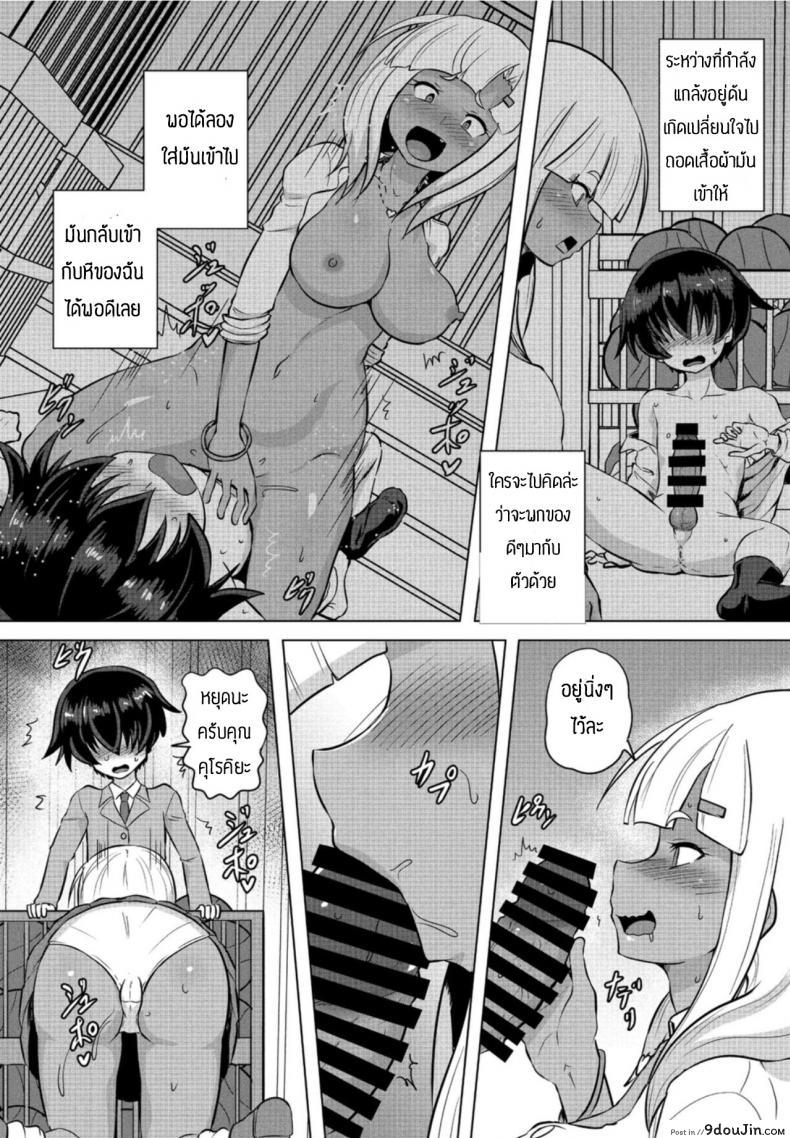 อ่านโดจิน ขอเอาคืนนะครับ [Kumoemon] Gurogyaru no shitsuke hou หน้าที่ 3