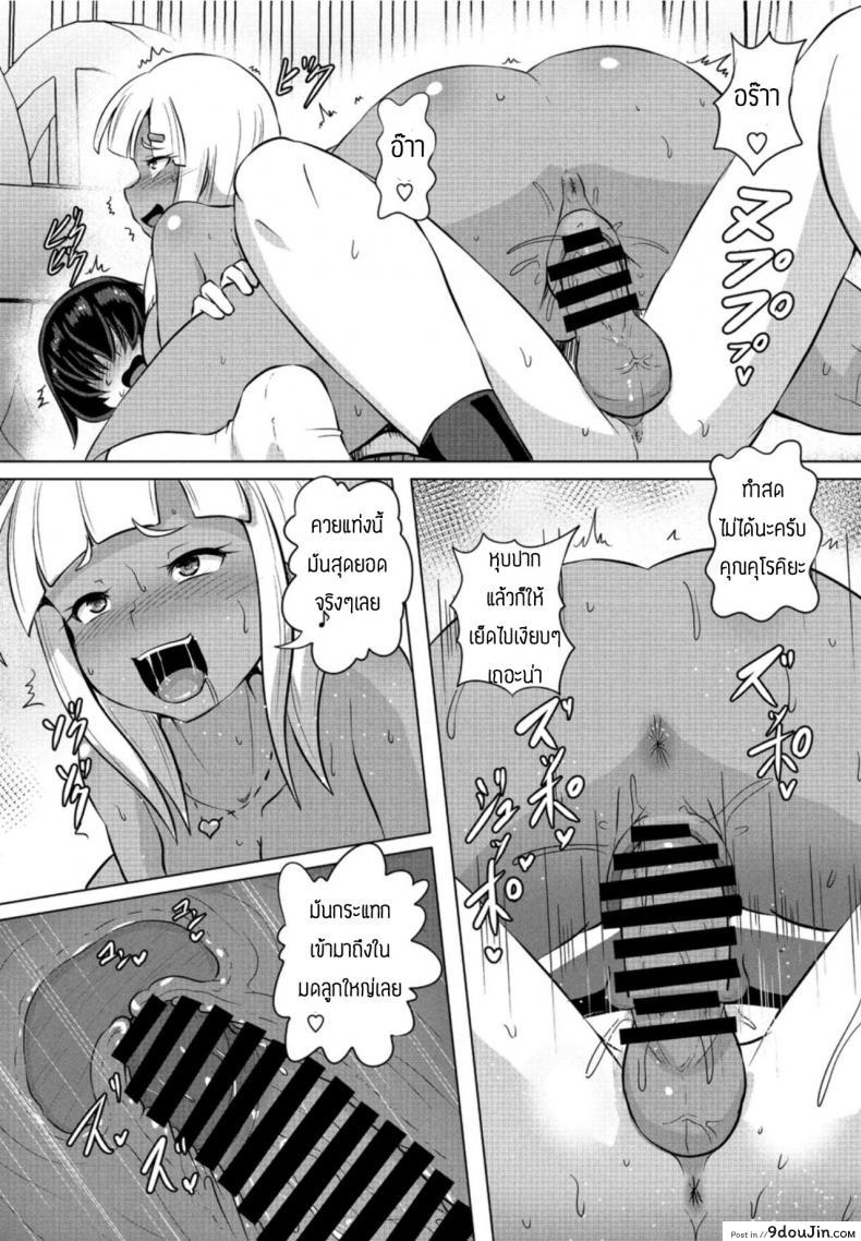 อ่านโดจิน ขอเอาคืนนะครับ [Kumoemon] Gurogyaru no shitsuke hou หน้าที่ 5