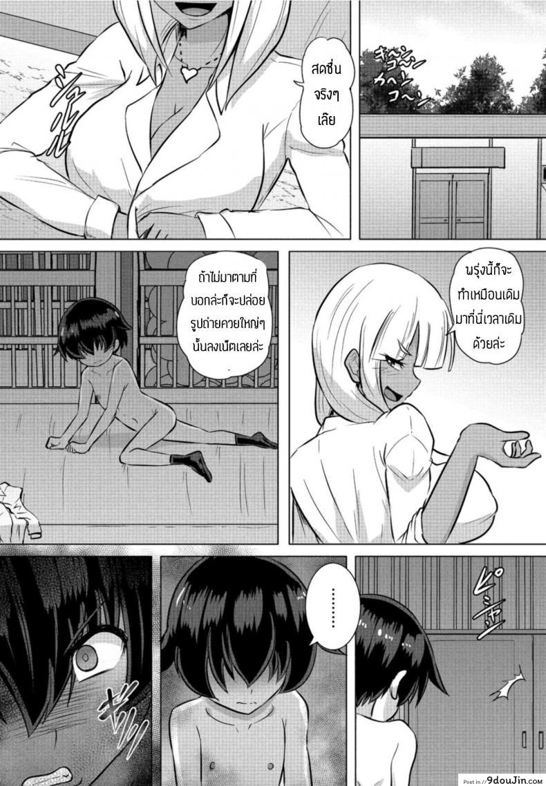 อ่านโดจิน ขอเอาคืนนะครับ [Kumoemon] Gurogyaru no shitsuke hou (อ่านฟรี) หน้าที่ 7