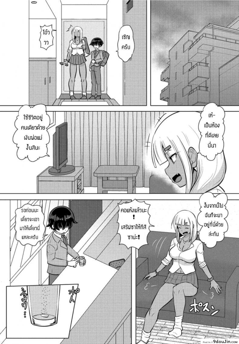 อ่านโดจิน ขอเอาคืนนะครับ [Kumoemon] Gurogyaru no shitsuke hou (อ่านฟรี) หน้าที่ 8