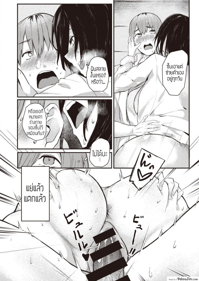 อ่านโดจิน ตัวตนจริงๆของชั้น [Oosaki] Honto no watashi แปลไทย หน้าที่ 18