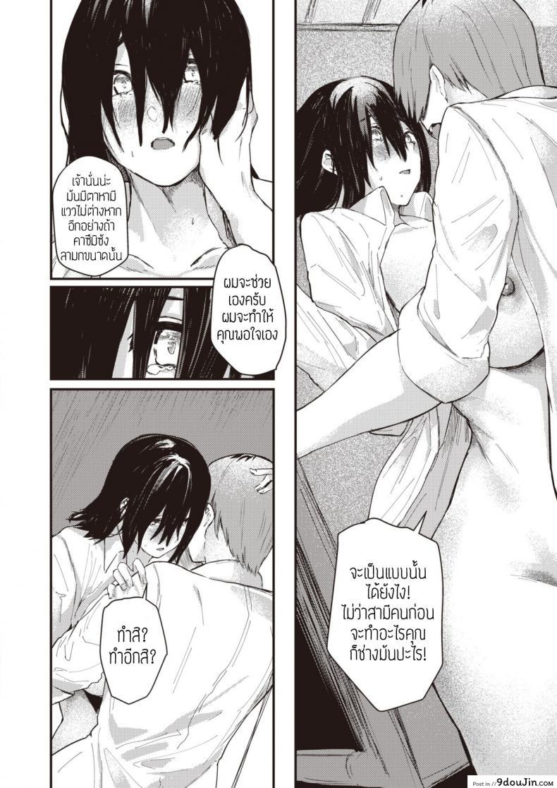อ่านโดจิน ตัวตนจริงๆของชั้น [Oosaki] Honto no watashi แปลไทย หน้าที่ 20