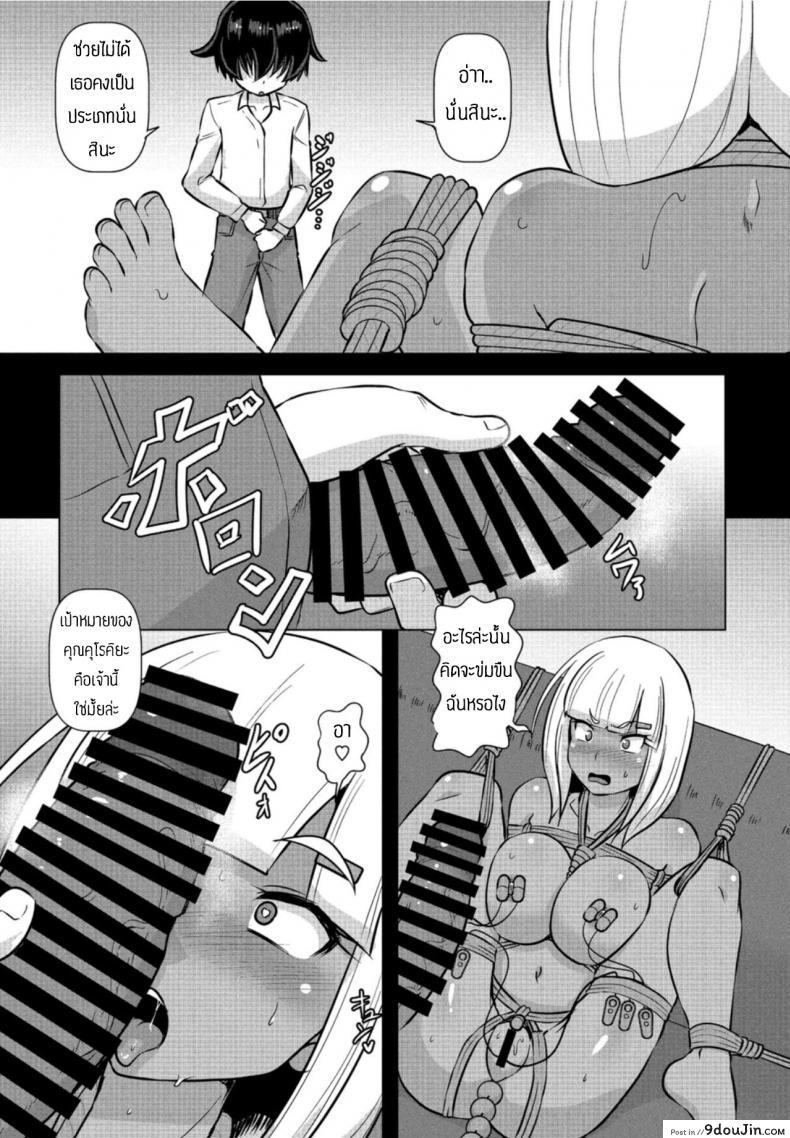 อ่านโดจิน ขอเอาคืนนะครับ [Kumoemon] Gurogyaru no shitsuke hou (อ่านฟรี) หน้าที่ 12