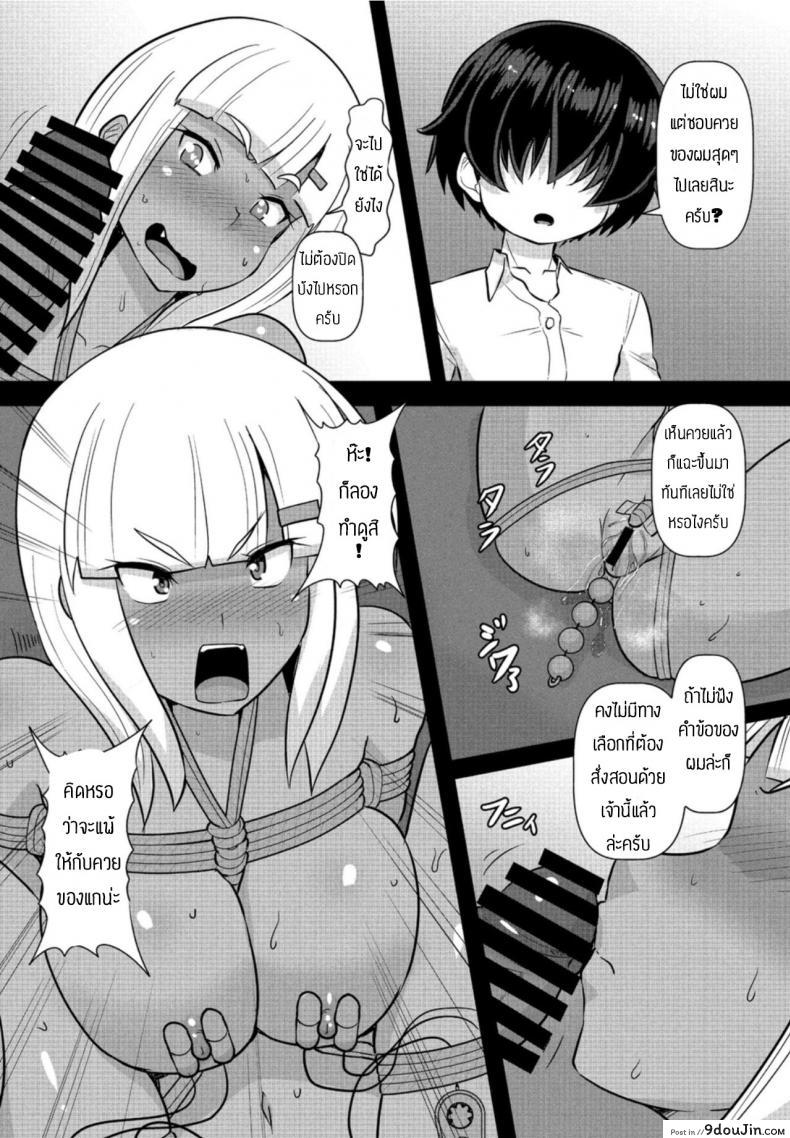 อ่านโดจิน ขอเอาคืนนะครับ [Kumoemon] Gurogyaru no shitsuke hou (อ่านฟรี) หน้าที่ 13