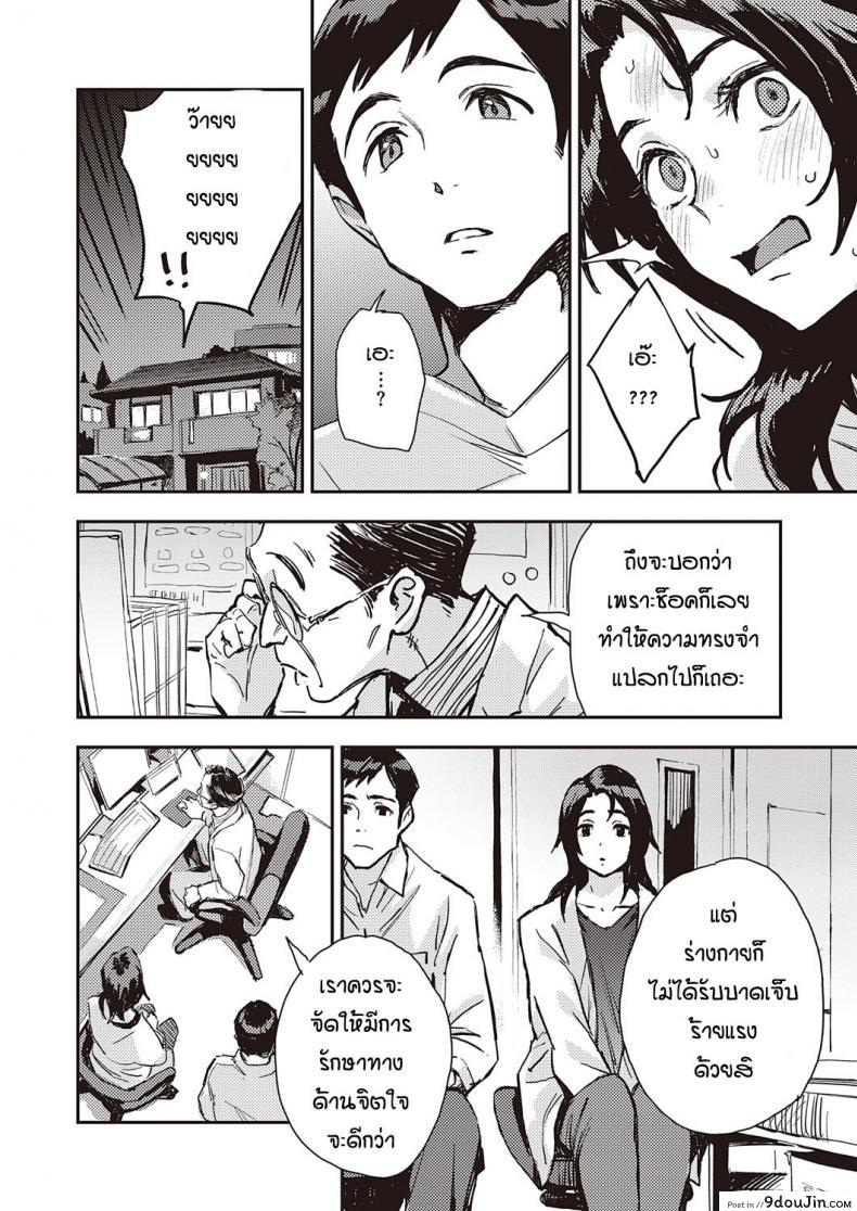 อ่านโดจิน ความฝันหรือเรื่องจริง [Minato Fumi] Haruko-san no Naka หน้าที่ 4