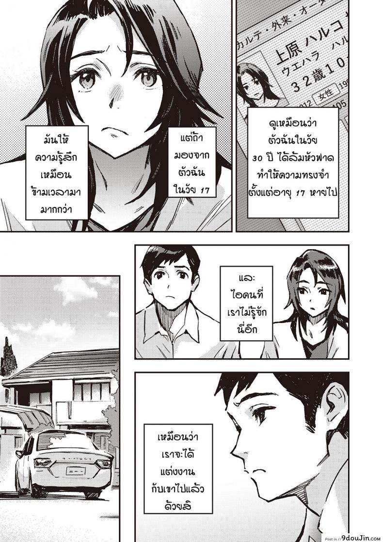 อ่านโดจิน ความฝันหรือเรื่องจริง [Minato Fumi] Haruko-san no Naka หน้าที่ 5